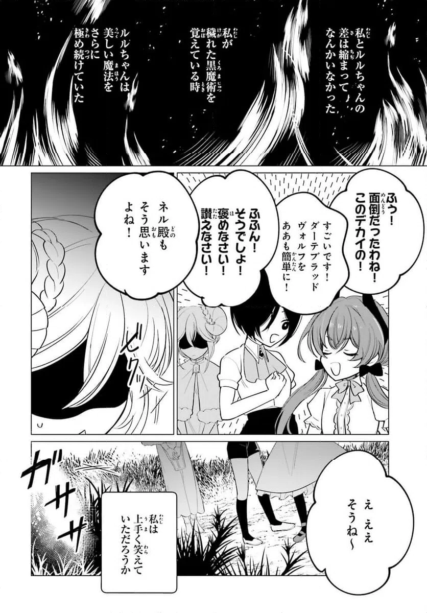 ページ 28 — 第10話