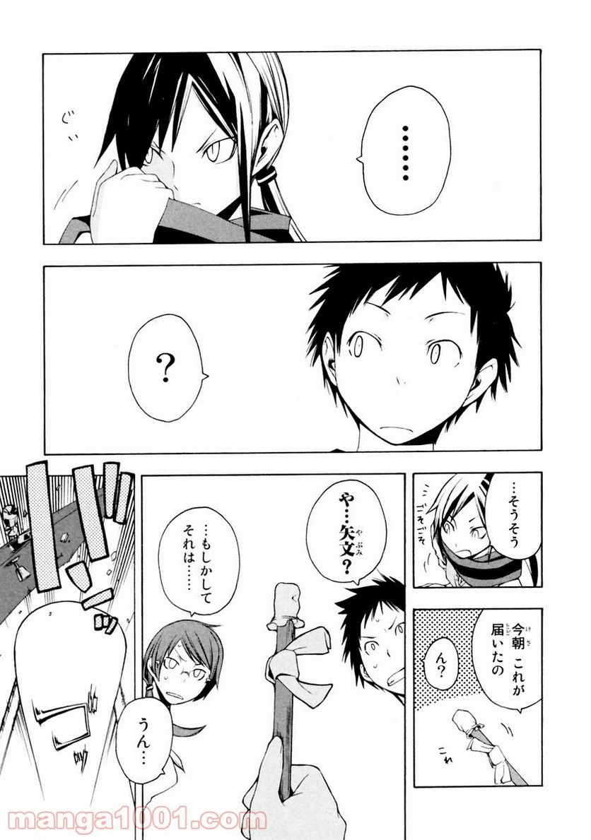 ページ 12 — 第11話