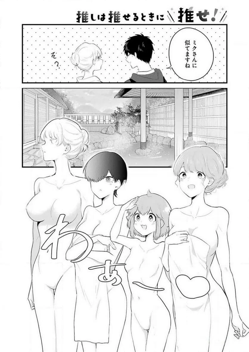 ページ 6 — 第42話