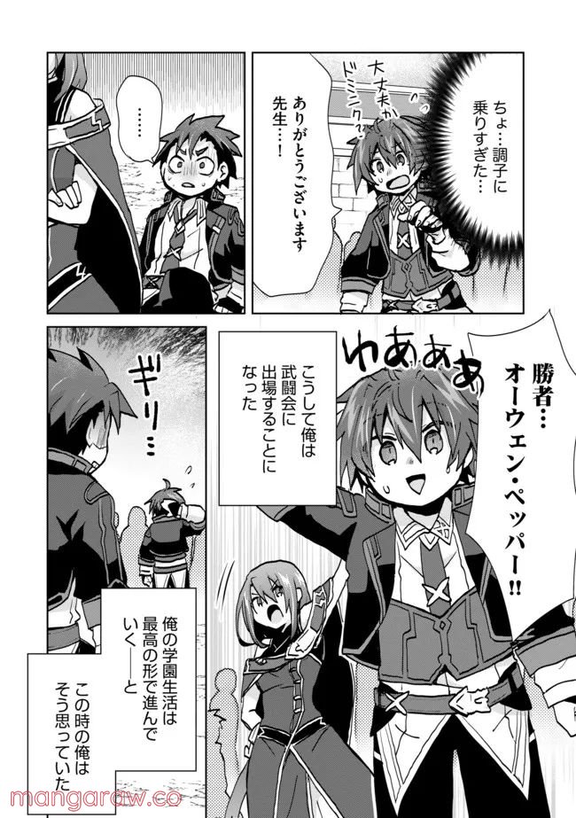ページ 18 — 第13話