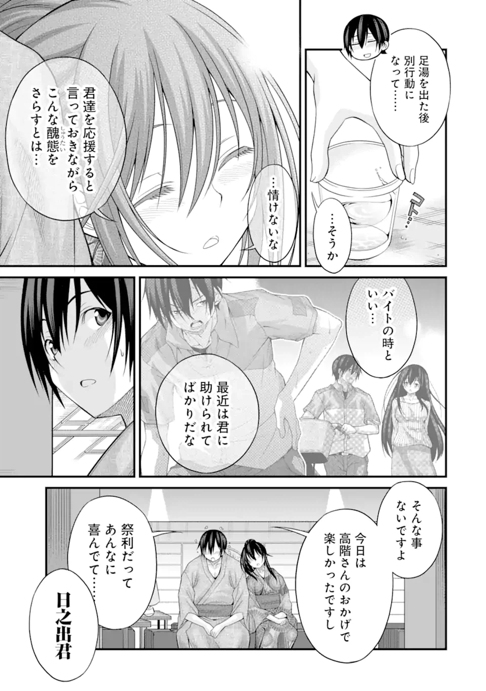 ページ 17 — 第15話