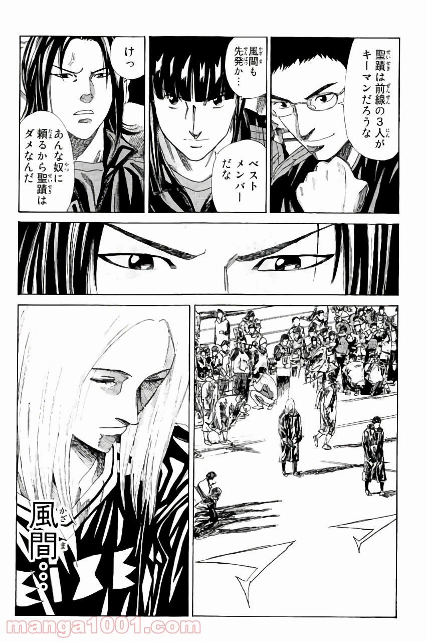 ページ 6 — 第124話