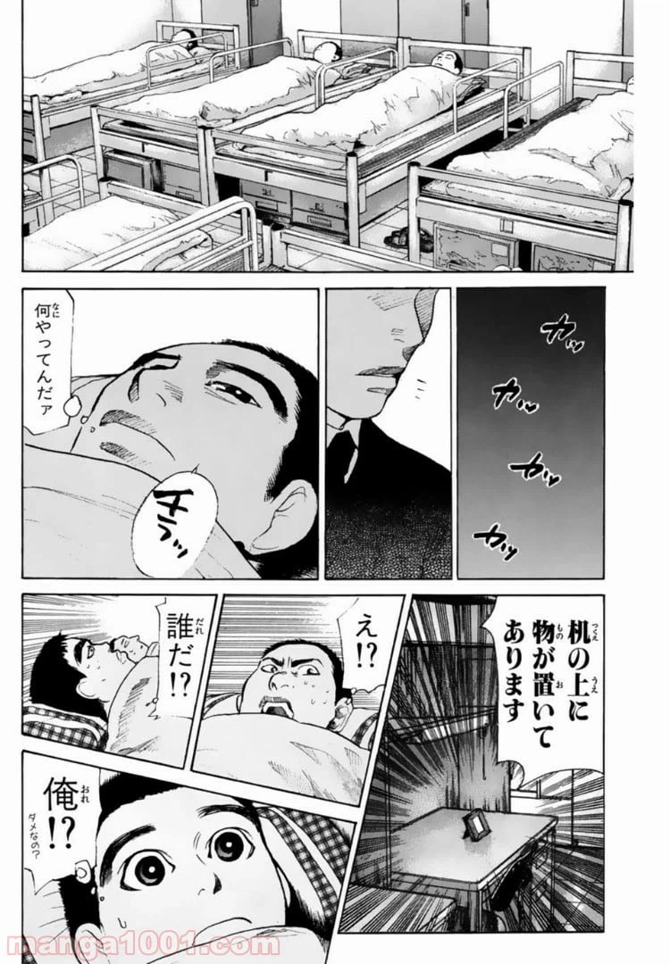ページ 10 — 第109話