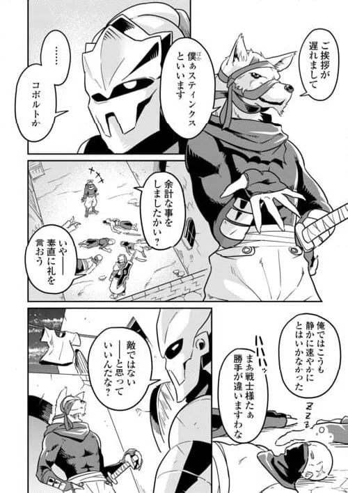ページ 6 — 第11話