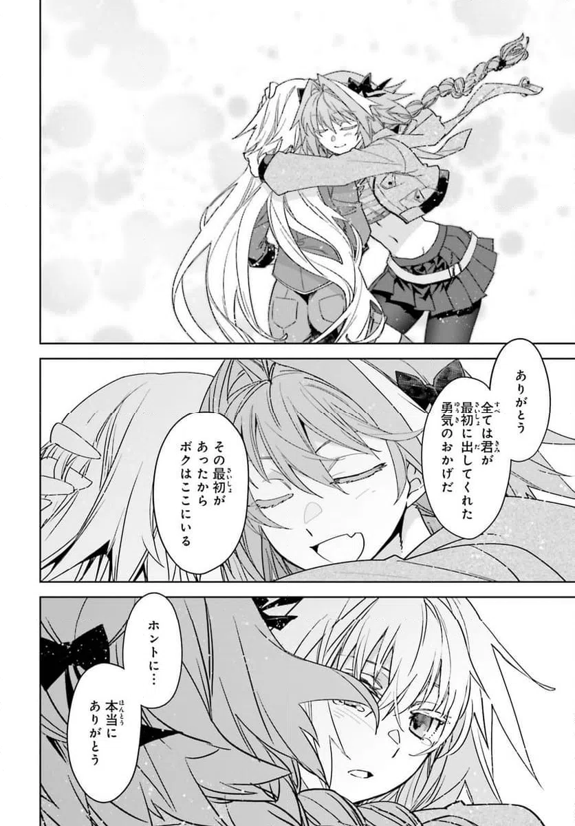 ページ 4 — 第73話