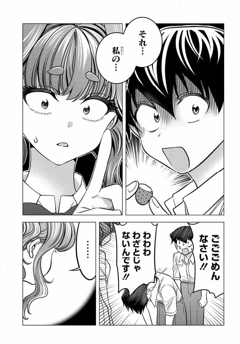 ページ 7 — 第11話