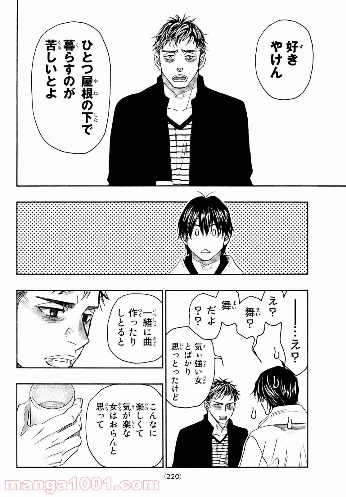 ページ 42 — 第114話