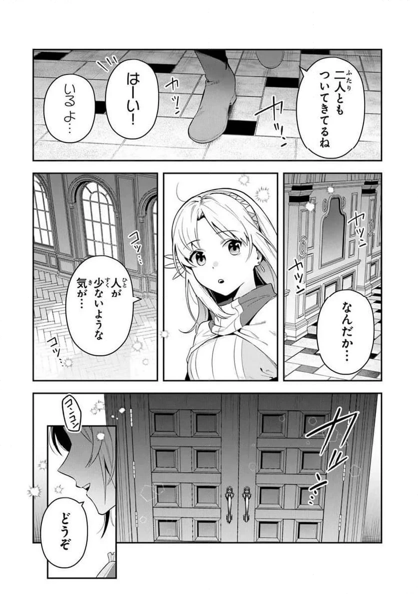 ページ 3 — 第40.1話