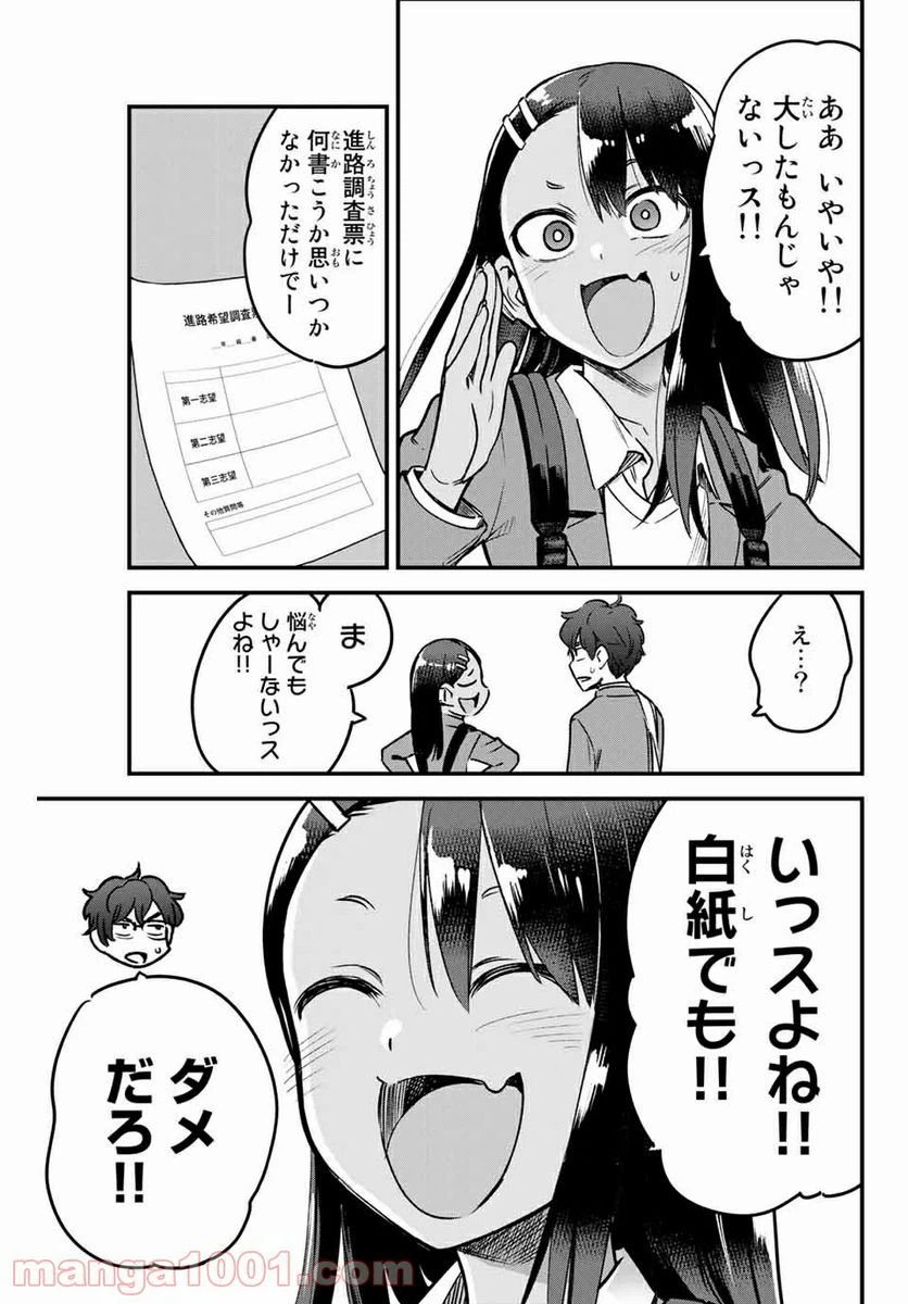 ページ 19 — 第68話