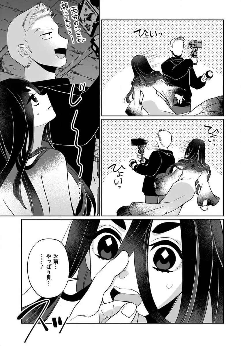 ページ 7 — 第7話