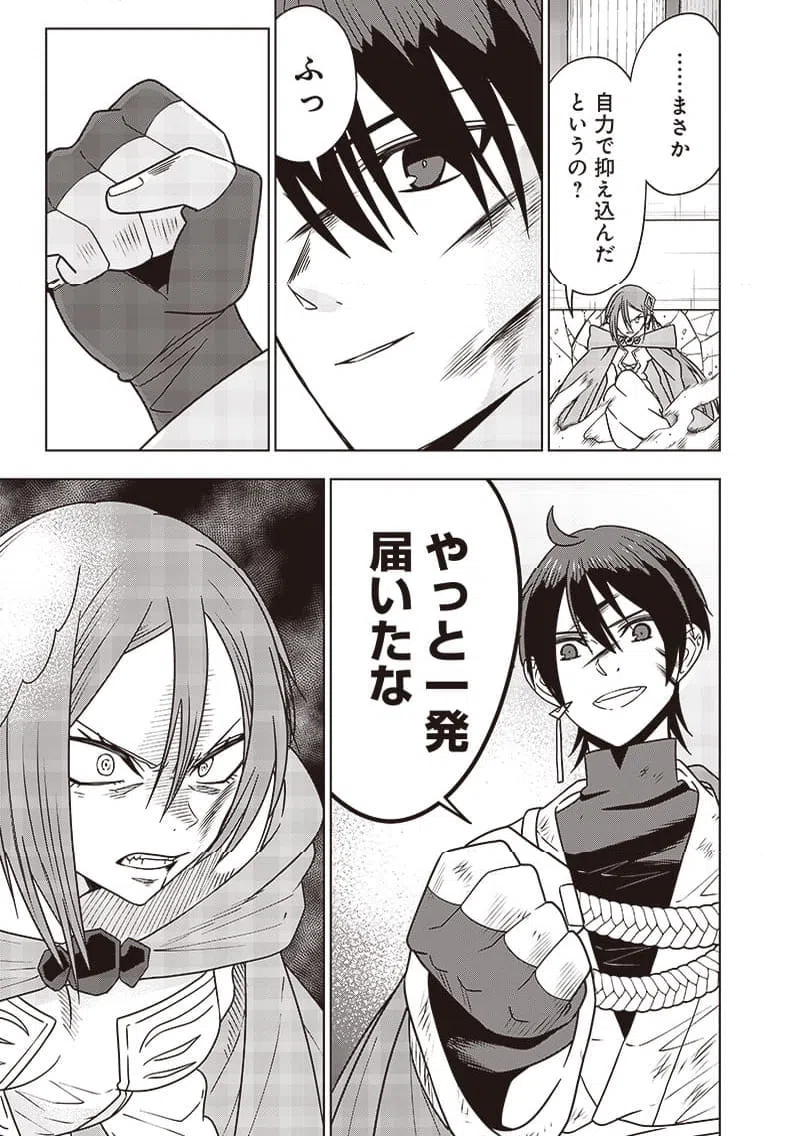 ページ 13 — 第34話