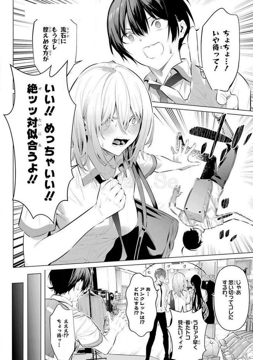 ページ 19 — 第60話