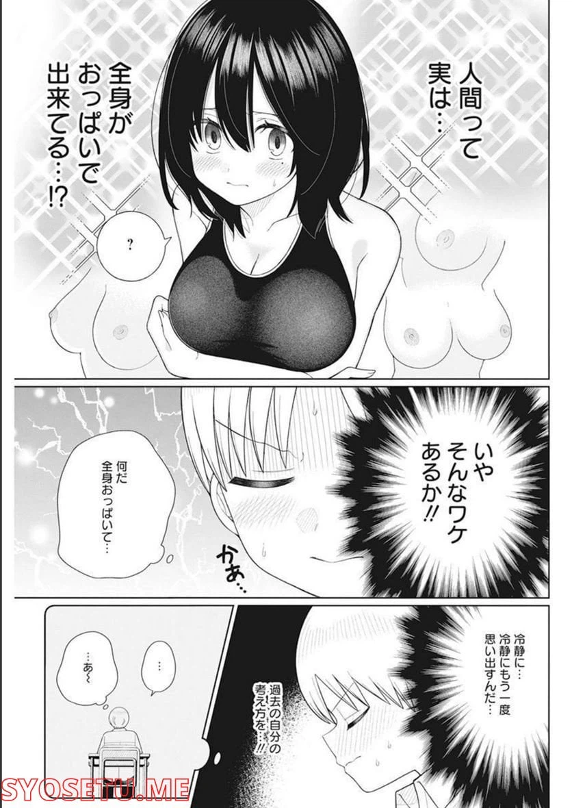 ページ 15 — 第16話