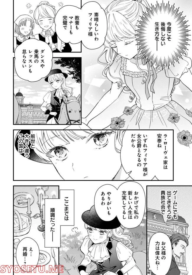 ページ 6 — 第1.1話