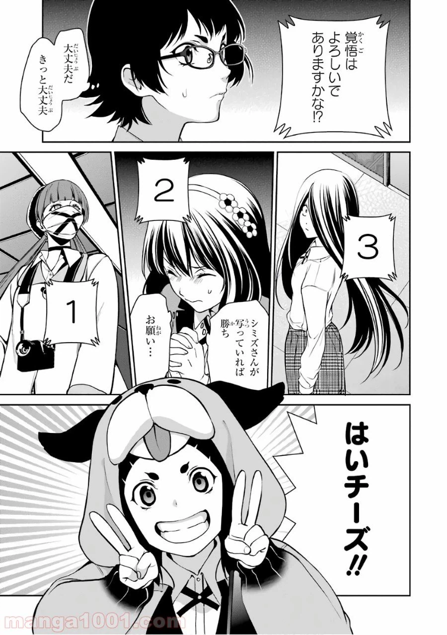 ページ 27 — 第32話