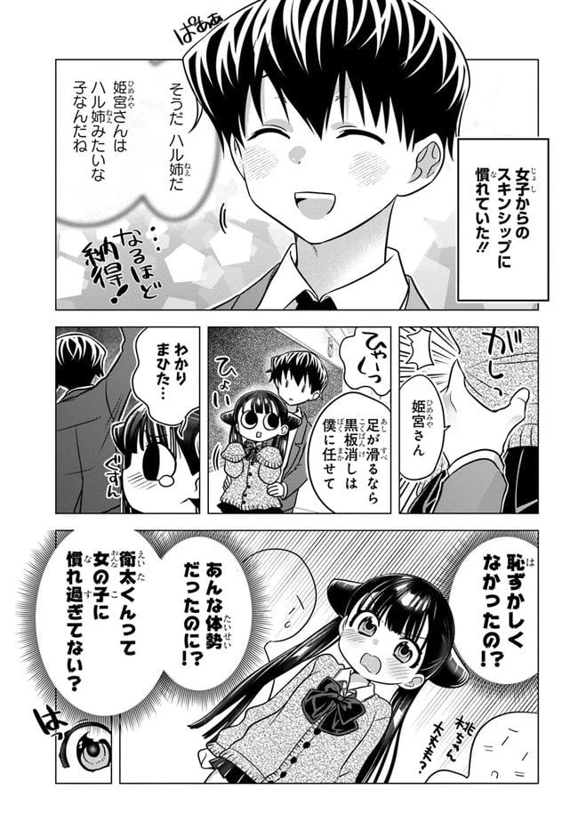 ページ 15 — 第7話