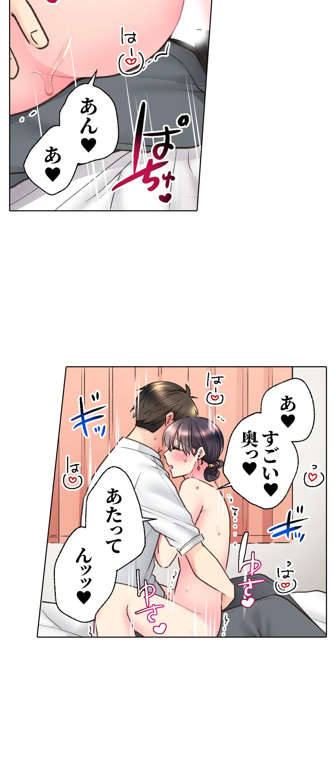 ページ 10 — 第36話