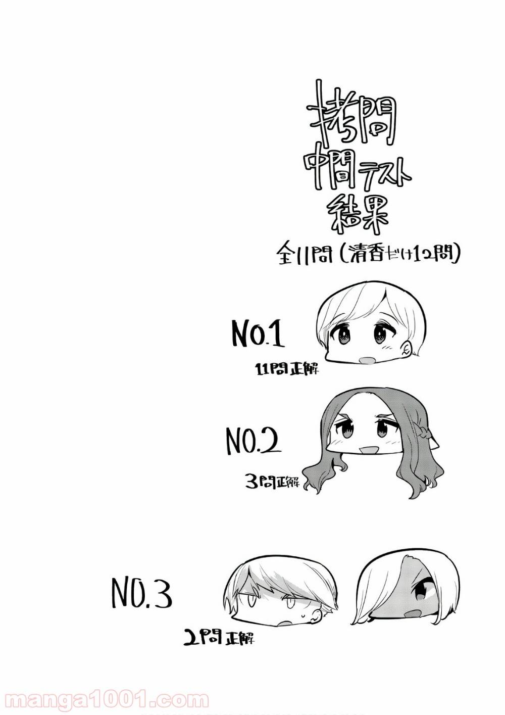 ページ 12 — 第41話