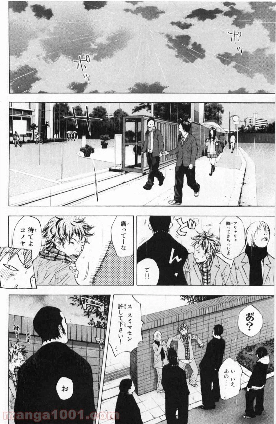 ページ 17 — 第188話