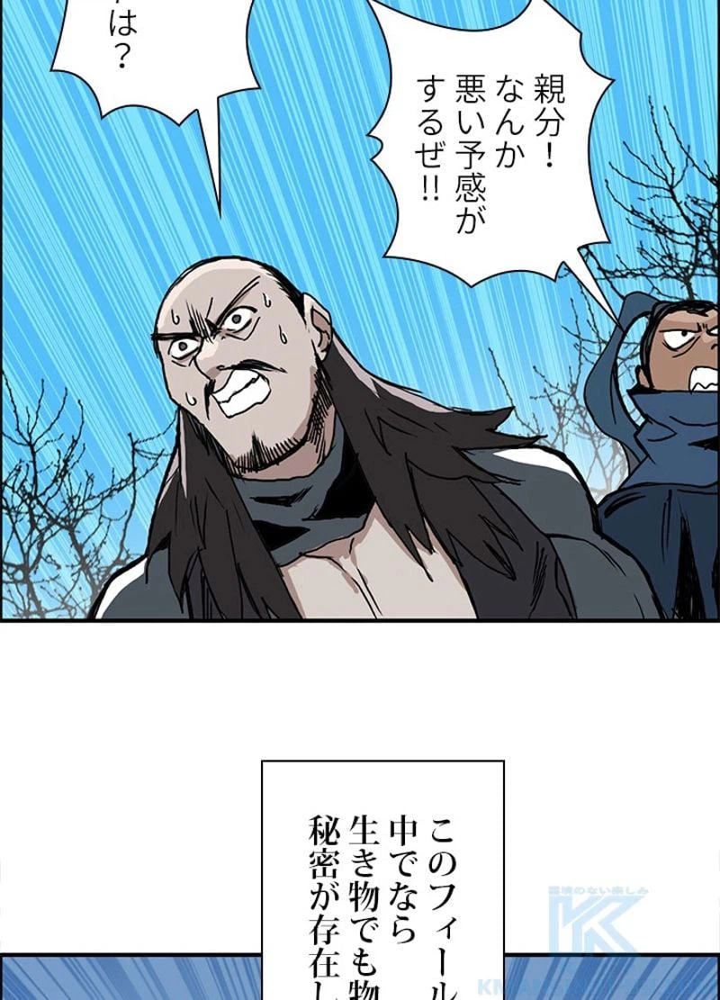 ページ 19 — 第239話