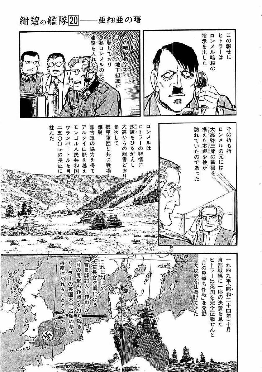 ページ 7 — 第40話