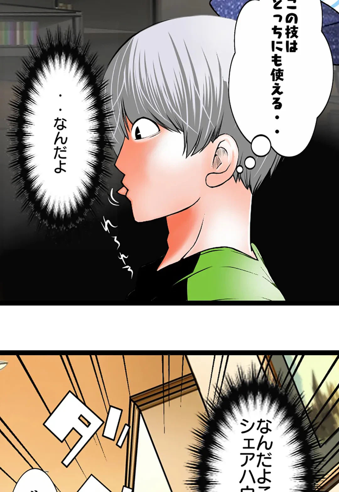 ページ 47 — 第105話