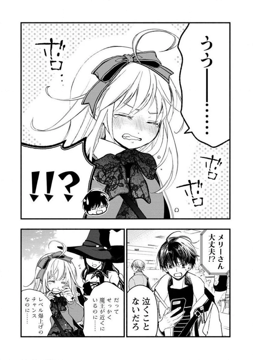 ページ 3 — 第9.2話