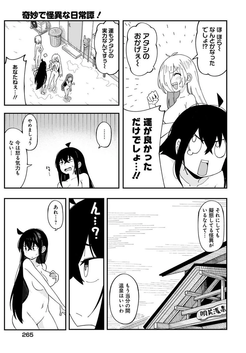ページ 27 — 第5話