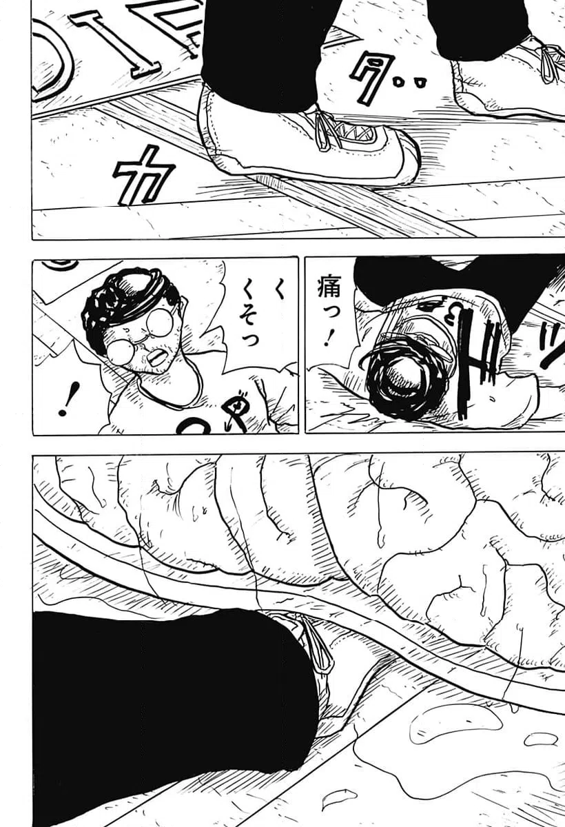ページ 16 — 第24話