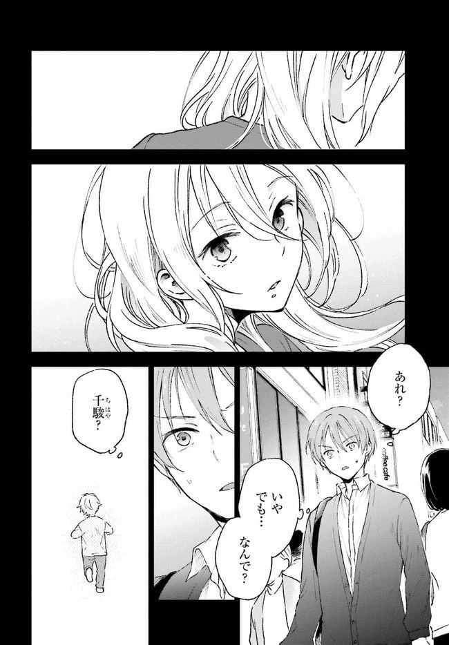 ページ 4 — 第5.3話