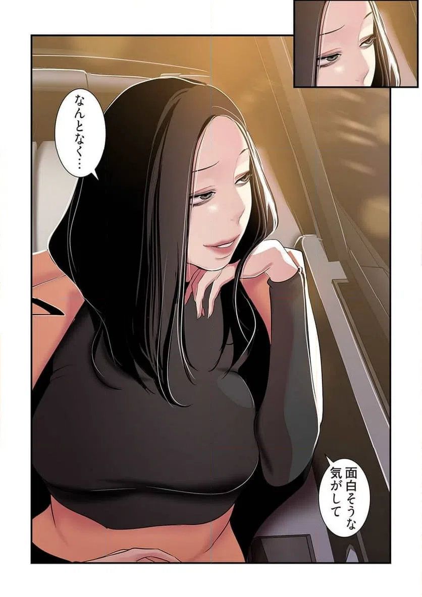 ページ 31 — 第19話