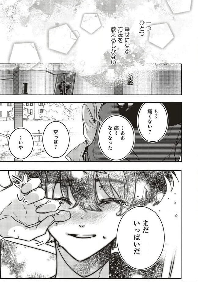 ページ 13 — 第15.3話