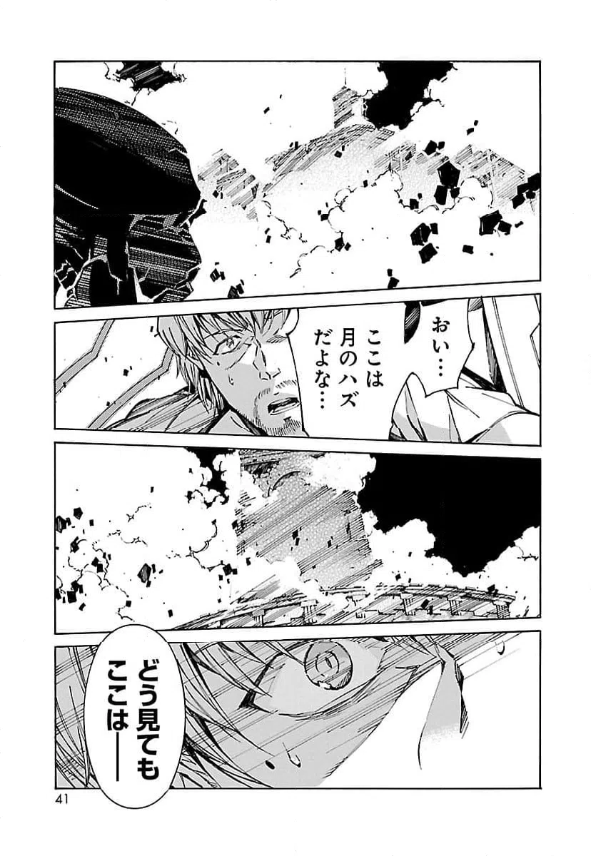 ページ 33 — 第87話