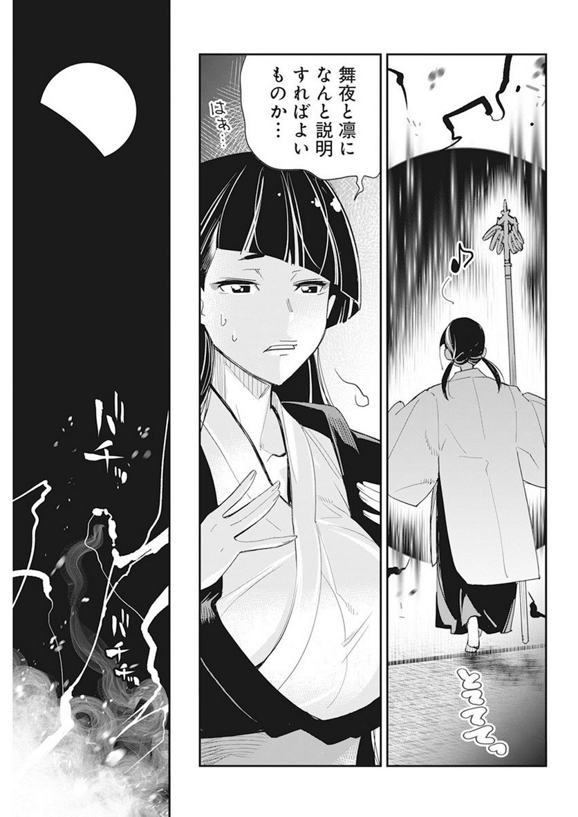 ページ 15 — 第60話
