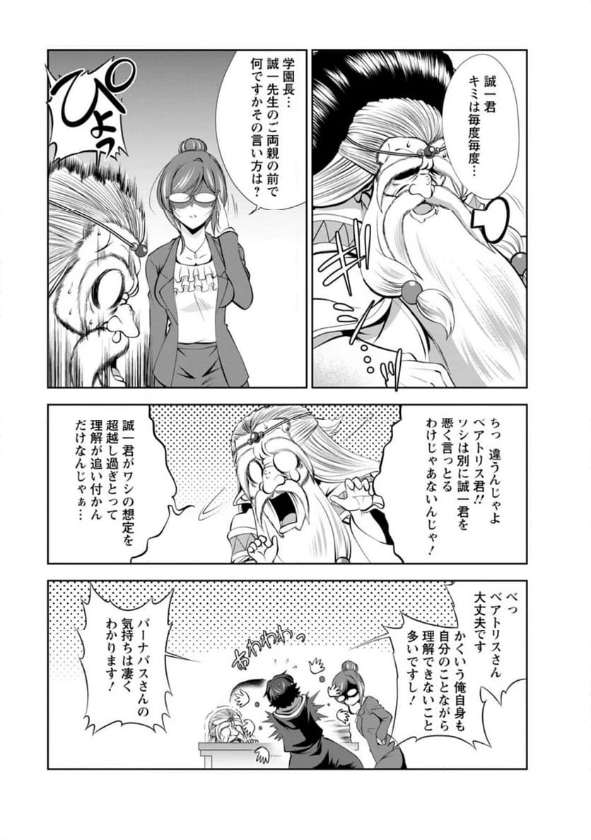 ページ 3 — 第48.2話