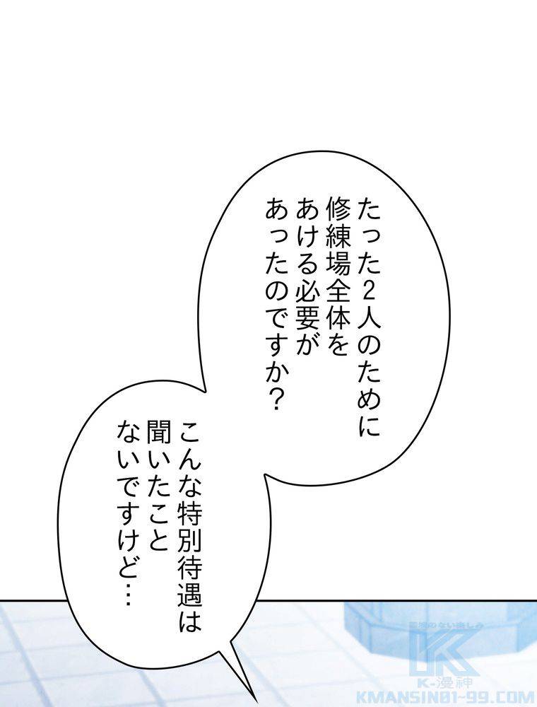 ページ 17 — 第136話