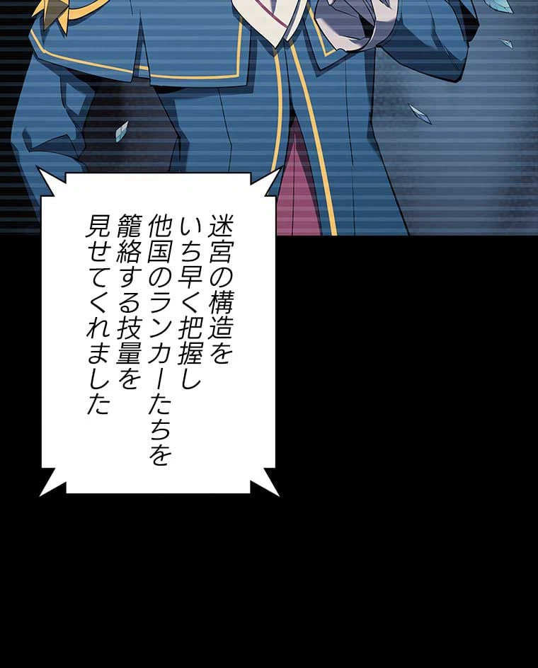 ページ 10 — 第147話