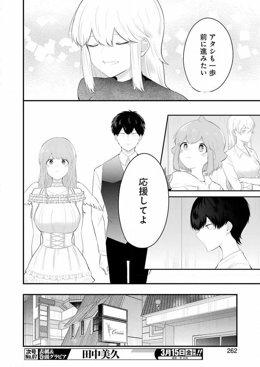 ページ 6 — 第40話