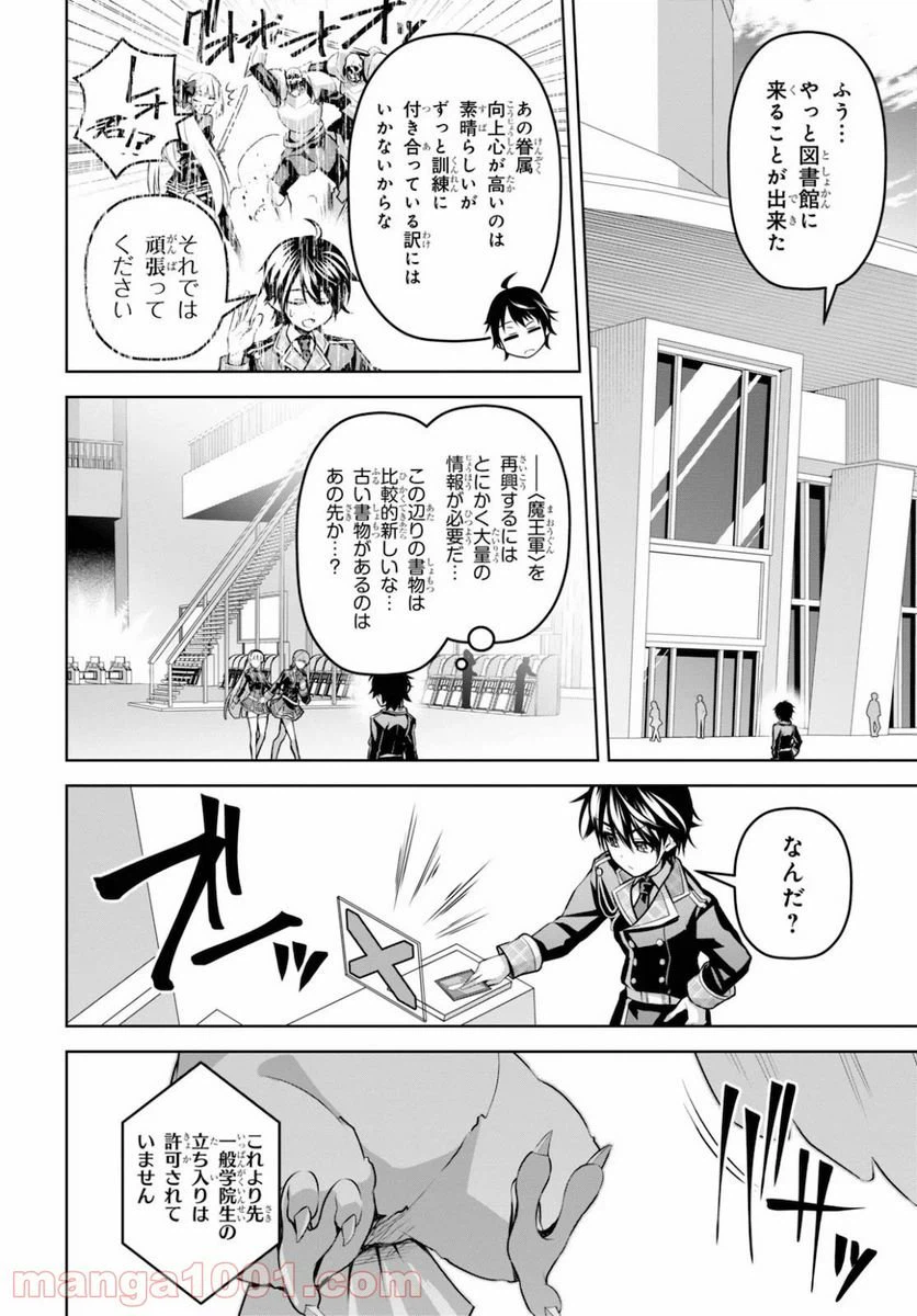 ページ 15 — 第12話