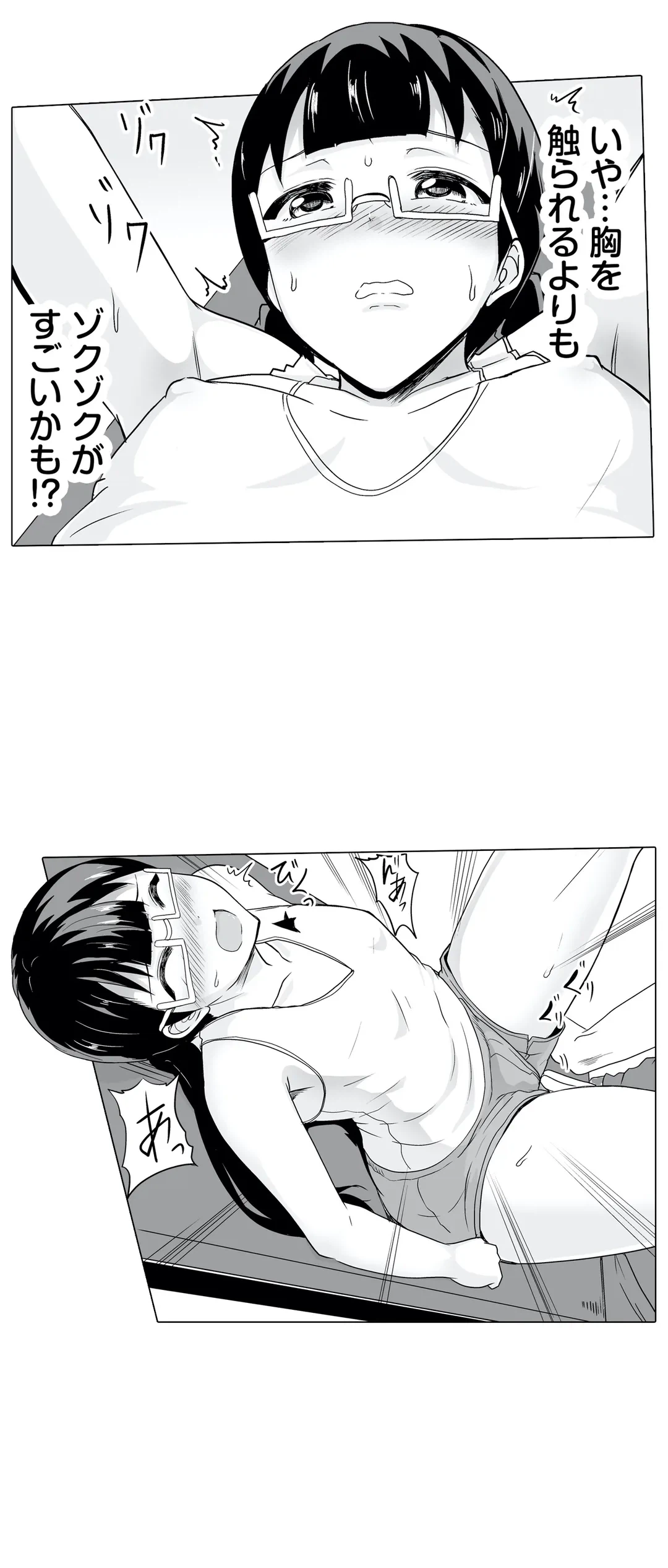 ページ 24 — 第18話