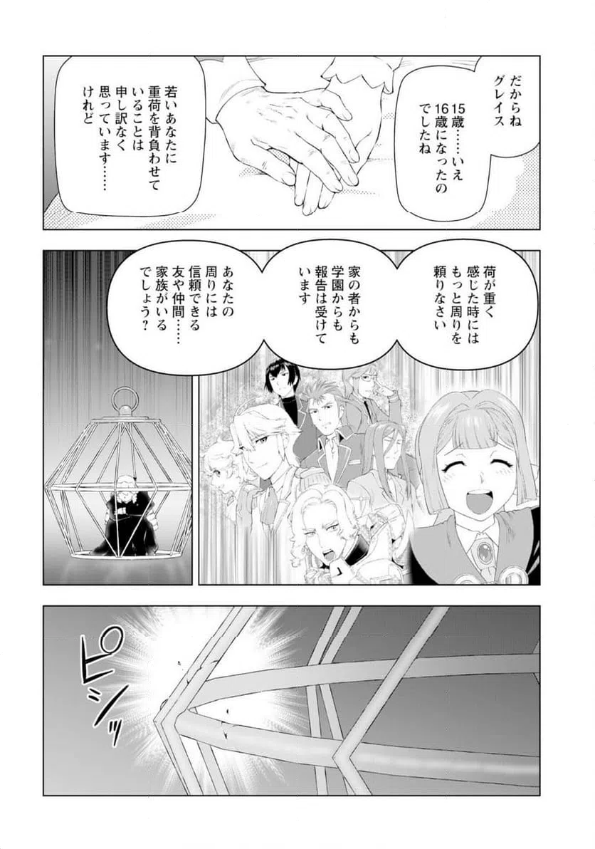 ページ 18 — 第58話