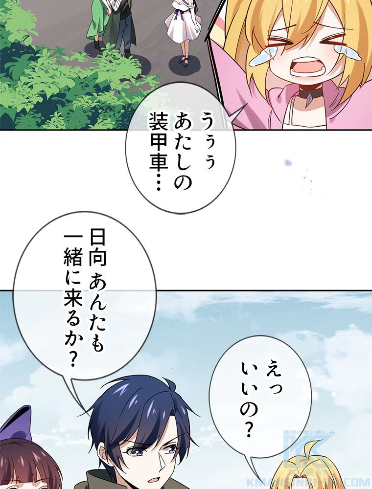 ページ 23 — 第67話