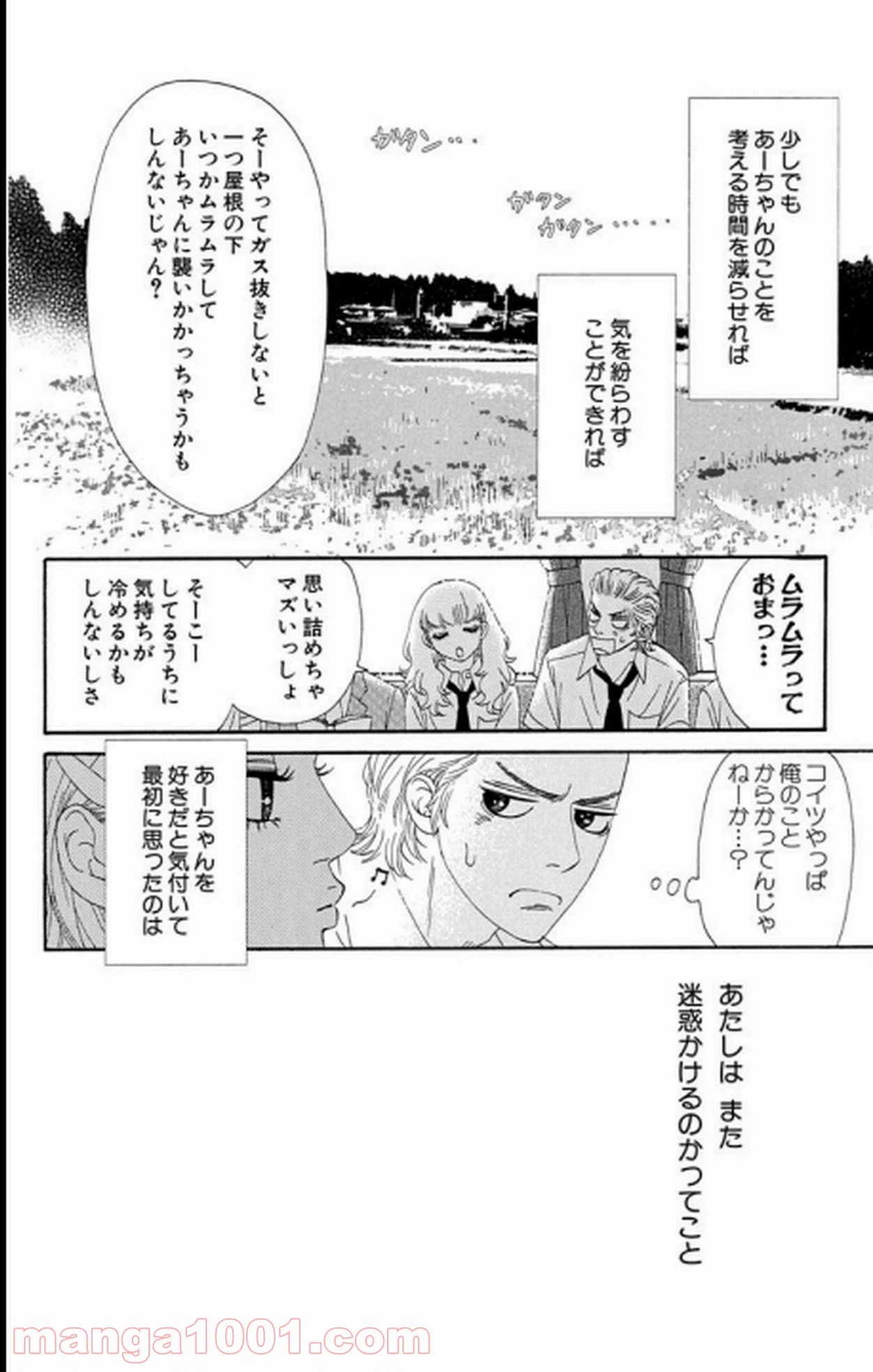 ページ 11 — 第11話