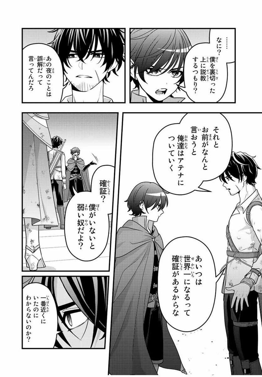 ページ 10 — 第6話