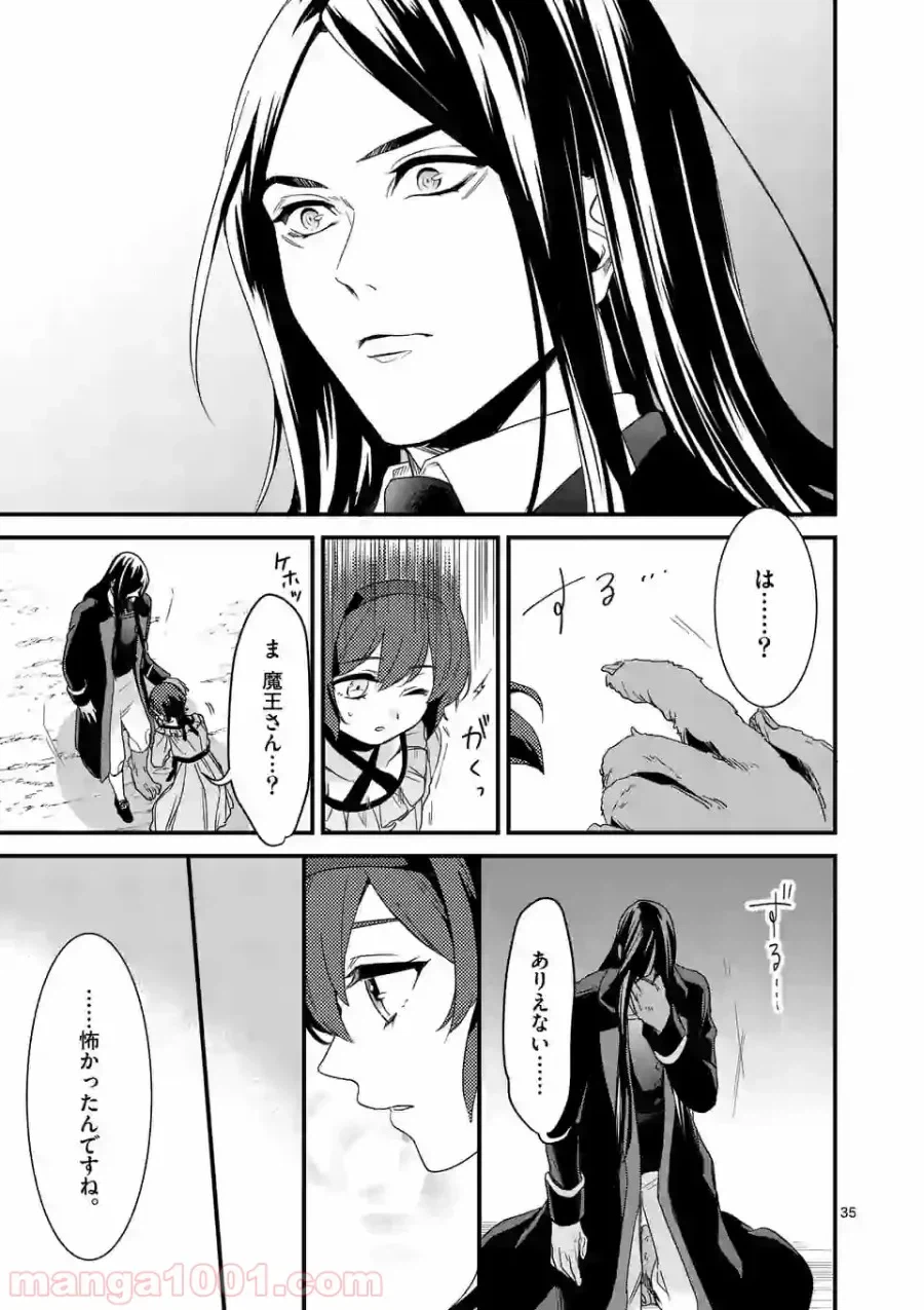 ページ 15 — 第4.2話