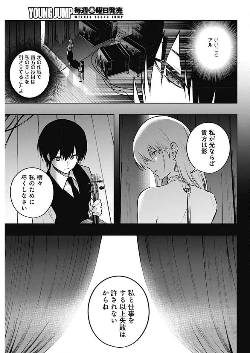 ページ 11 — 第135話