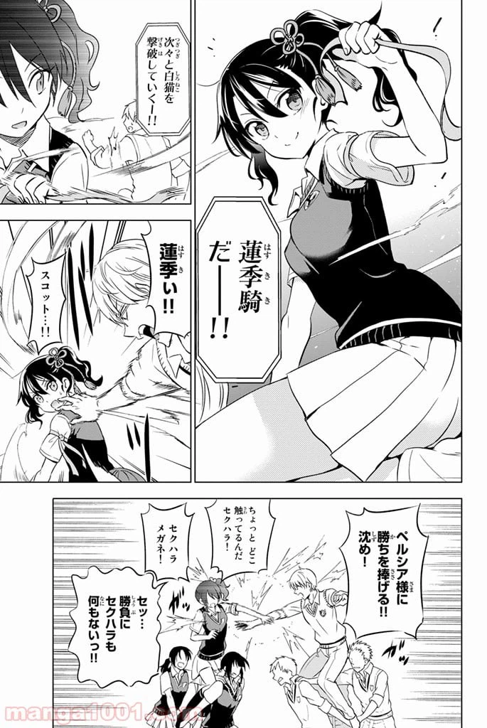 ページ 5 — 第11話