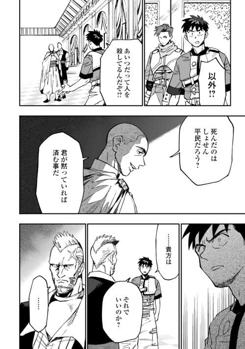 ページ 4 — 第17話