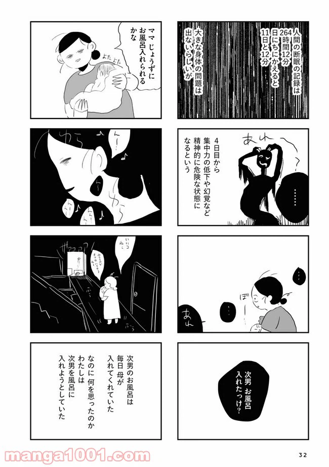 ページ 4 — 第2.1話