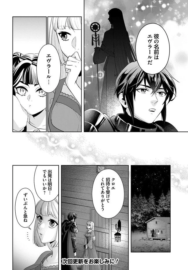 ページ 7 — 第8.2話